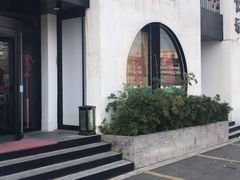 -致明德素食餐厅(土屋路店)