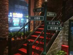 -那些年记忆烧烤