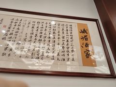 -峨嵋酒家(地安门店)