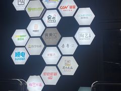 -新奥购物中心