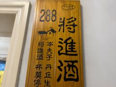 -又见炊烟私房菜(敬亭路店)