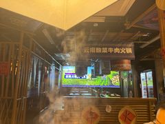 -洱火云南酸菜牛肉火锅(石景山当代商城店)