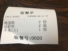 -欧阳家吊炉饼(九纬路店)