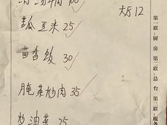 账单-瑞丰园庭院餐厅·白族传统家常菜