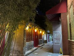 -牛村来人潮汕牛肉火锅(西单店)