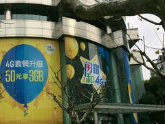 -中国移动通信集团上海有限公司