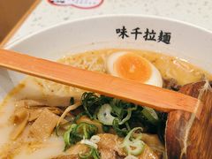 -味千拉面(敏捷广场店)