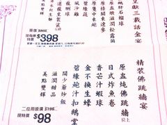 -钓鱼台国宴