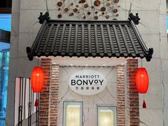 -广州天河合景福朋喜来登酒店
