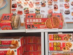-味多美蛋糕(义和庄地铁店)