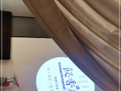 -飶香居(省博物馆店)