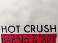 -HOT CRUSH趁热集合·现烤面包(环球港店)