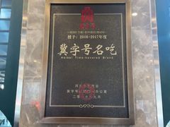 -老三羊汤【北兴隆街店】