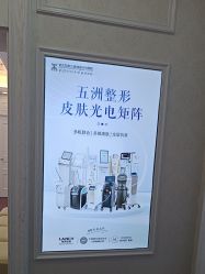-武汉五洲整形外科医院