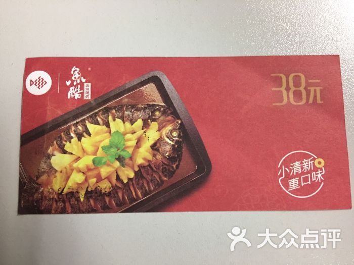 鱼酷活鱼现烤(阳光天地店)优惠券图片 第3张