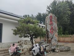 -廊坊市自然公园
