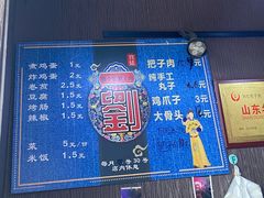 -刘小忙把子肉(北园大街总店)