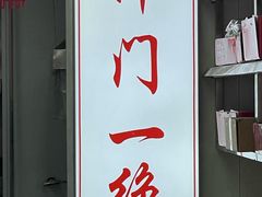 -老王记糕干(养鱼池路店)