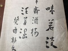 -老半斋(福州路店)