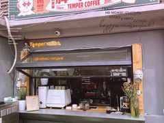 门面-叁秋咖啡 SANQIU COFFEE(天津河北路店)