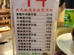 -关氏饮食店