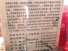 -石老头关东饺子王·东北菜(嘉华鑫城店)