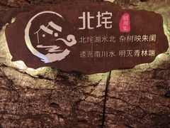 -辋川溶洞