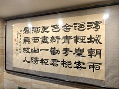 -聚宝源(牛街创始店)