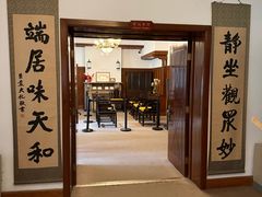 -静园(和平区)