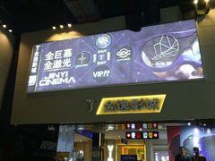 -金逸影城(明发店)