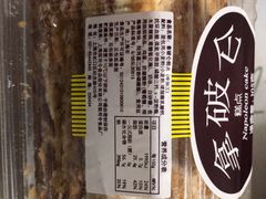-凯司令(豫园地铁站店)