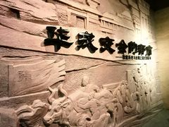 -敦煌市博物馆