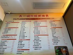 -广喜田天一碗糖水店(大冲新城万象店)