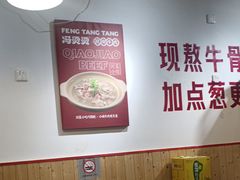 -冯烫烫跷脚牛肉·川菜小馆(武胜西街店)