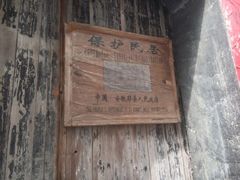 -黟县屏山村
