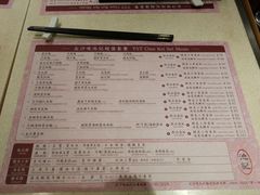 菜单-池记(尖沙咀店)