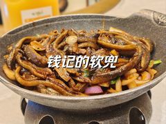 -钱记·乡野菜(紫荆花路店)