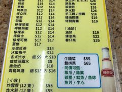 菜单-凤城珍记面家
