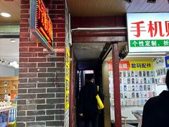 -于记糖水满屋