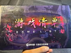-VR 间客漫·PS电玩·虚拟现实包间游戏电竞(街道口店)