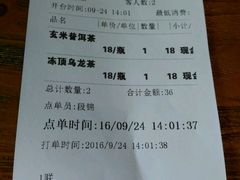 账单-胡桃里音乐酒馆(曲江店)