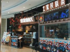 -吃饭皇帝大(合生汇店)