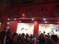 -代四孃牛华豆腐脑美味小食(总店)