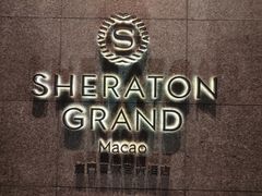 -澳门喜来登大酒店