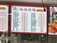 -陈记烤鸭