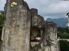 -佛爷洞旅游景区