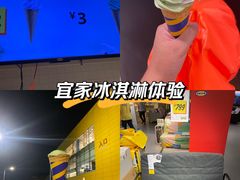 -IKEA宜家家居(南京商场)