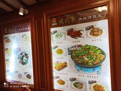-烤肉季饭庄