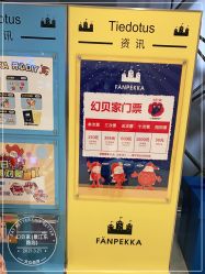 -幻贝家儿童乐园(哈尔滨王府井店)