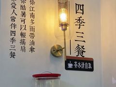 -W先生牛杂铺